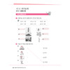 高丽大学韩国语(1)同步练习册（19新） 商品缩略图3