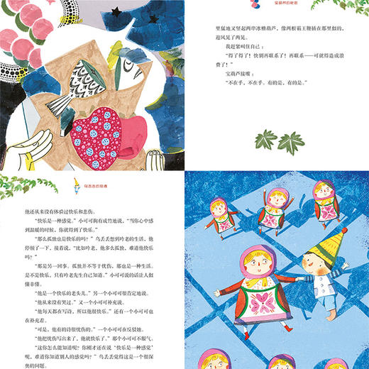 《中国童话天天读系列》全8册 商品图4