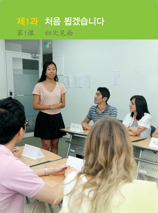 首尔大学韩国语(新版)2套装(学生用书2.练习册2共2册) 商品图1