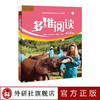 多维阅读(第14级) 10册 可点读 扫码听音频 商品缩略图1