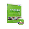 现代西班牙语听力教程2(配MP3光盘) 商品缩略图0