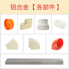铝合金快递链接 商品缩略图2