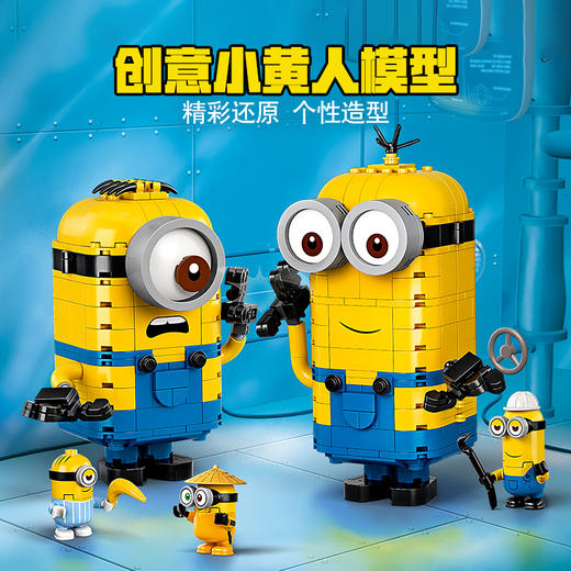 会员专享 玩变小黄人lego 乐高 小黄人minions Kidsland商城