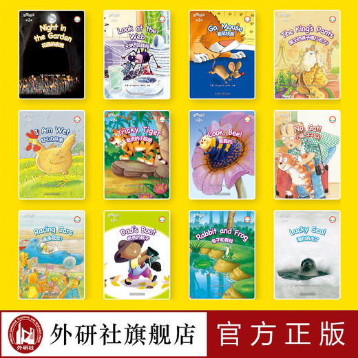 多维阅读(第2级) 12册 扫码听音频 可点读 商品图2