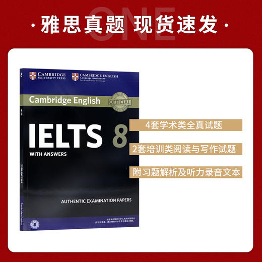 新东方  剑桥雅思官方真题集8  剑8雅思学术类a类雅思考试全真试题集真题8 剑桥雅思考试全真试题8 剑8 商品图1