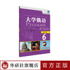 大学俄语（东方新版）一课一练6 商品缩略图0