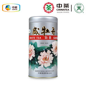 中茶蝴蝶牌白茶特级盛牡丹100g罐装散装茶5100福鼎白茶