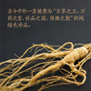 纯正野山参——19-21年/25~28年  长白山一等品  （单支装   7-8克） 泡酒/泡水/煲汤等 商品缩略图1