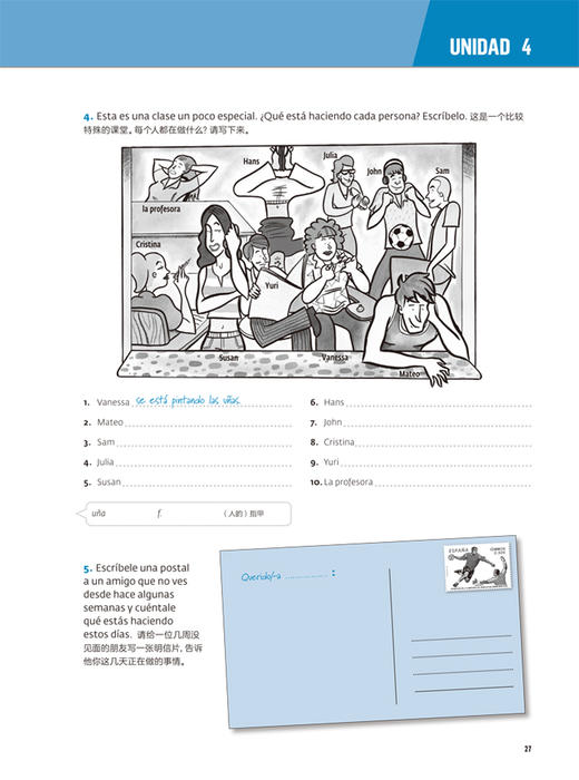 AULA汉化版大家的西班牙语(2)(练习册) A2 商品图3