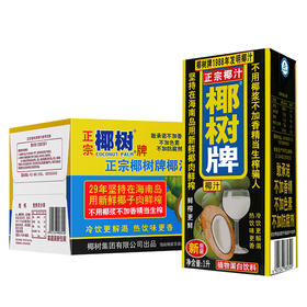 1l*12瓶 椰树椰汁