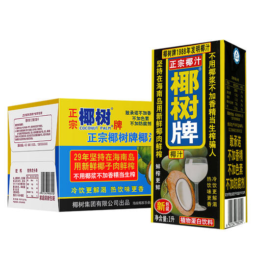 1l*12瓶 椰树椰汁 商品图0