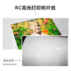 小白智慧打印 6寸RC相纸组合套装（60张高光+60张绒面） 商品缩略图4