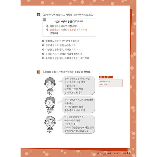 高丽大学韩国语(4)(配MP3光盘)2019新 商品图3