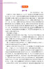 新经典日本语（第二版）（基础教程）（第四册） 商品缩略图2
