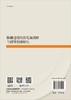 陆疆边境旅游发展战略与政策创新研究 商品缩略图1