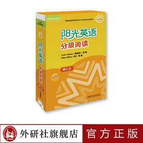 阳光英语分级阅读 初二上(可点读)(9本读物+1本指导)(附MP3光盘)