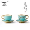 auratic 国瓷永丰源夫人瓷 咖啡杯G20陶瓷双人碟杯茶杯套装 150ml咖啡对杯 912004289002 商品缩略图0
