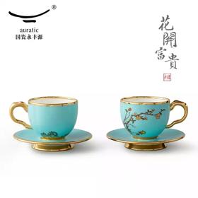 auratic 国瓷永丰源夫人瓷 咖啡杯G20陶瓷双人碟杯茶杯套装 150ml咖啡对杯 912004289002