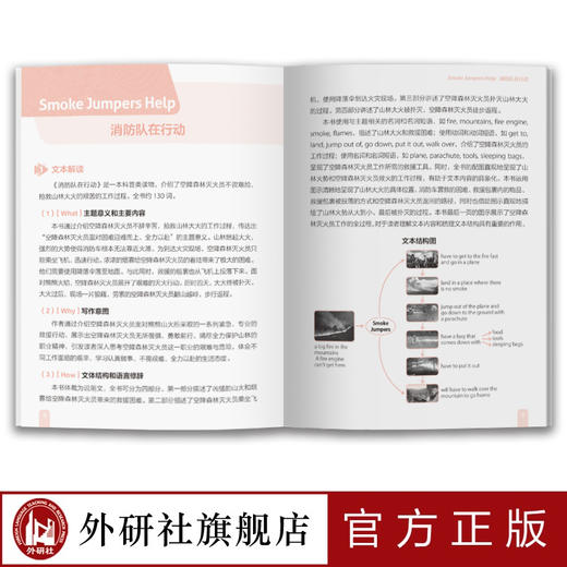 多维阅读(第5级)(教学指南) 商品图4