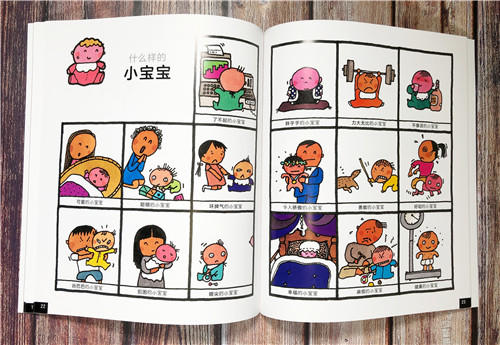 抖音爆款 《五味太郎 语言表达第一课》全4册 大开本 商品图13