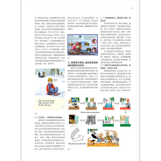  2019年《英语学习》（教师版）自然拼读与英语分级阅读增刊 商品图4