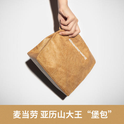 正品亚历山大王麦当劳联名限量手拿包现货秒发