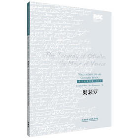 奥瑟罗(英文版)(莎士比亚全集.英文本)