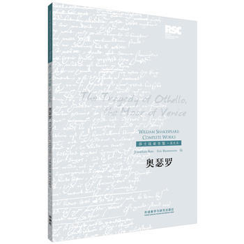 奥瑟罗(英文版)(莎士比亚全集.英文本) 商品图0