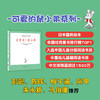 变变变！鼠小弟（可爱的鼠小弟系列2020年新书，0-6岁适读） 商品缩略图2