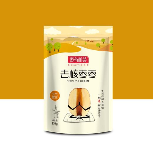 新疆和田灰枣系列 | 免洗红枣 枣夹核桃 灰枣圈圈 去核枣枣 | 公平贸易 * Xinjiang Hotan Grey Jujube Collection 商品图5