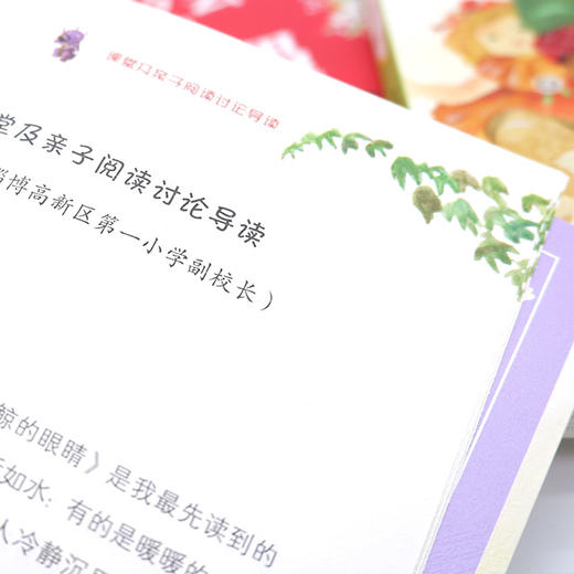 《中国童话天天读系列》全8册 商品图5