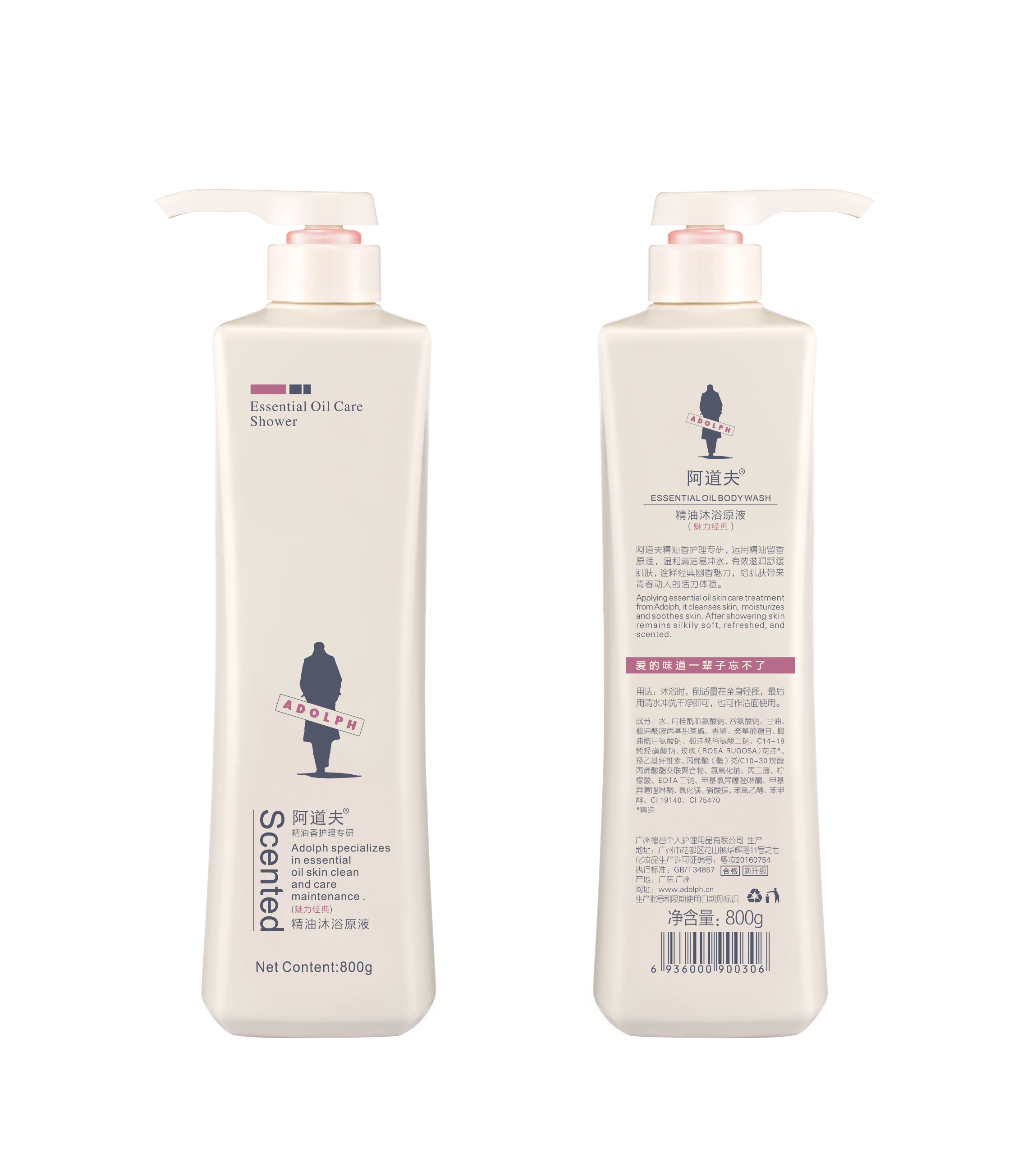 阿道夫精油洗护专研精油沐浴原液(魅力经典)800g