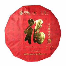 中茶5219蝴蝶牌2019三年陈白牡丹福饼369g福鼎白茶白茶饼中粮出品