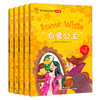 轻松英语名作欣赏-小学版分级盒装(第1级)(适合小学一、二年级)(附光盘)——全彩色经典名著故事，配带音效、分角色朗读 商品缩略图3