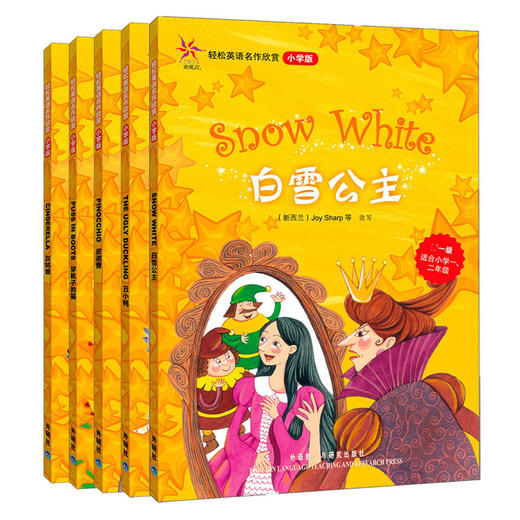 轻松英语名作欣赏-小学版分级盒装(第1级)(适合小学一、二年级)(附光盘)——全彩色经典名著故事，配带音效、分角色朗读 商品图3