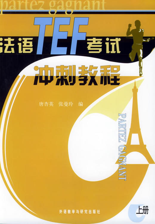 俄语专业语音教程(配MP3) 商品图0