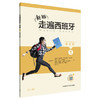 新版走遍西班牙(1)(练习册) 商品缩略图0
