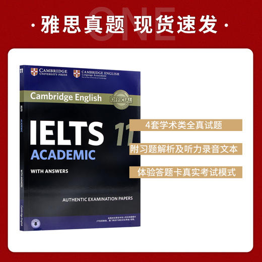 新东方  剑桥雅思官方真题集11 学术类 IELTS备考试全真试题 出国留学考试 培训学术类 剑桥雅思全真试题剑桥雅思11 商品图1