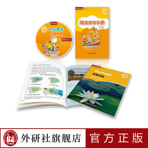 阳光英语分级阅读 高一上(9本读物+1本指导)(附MP3光盘) 商品图3