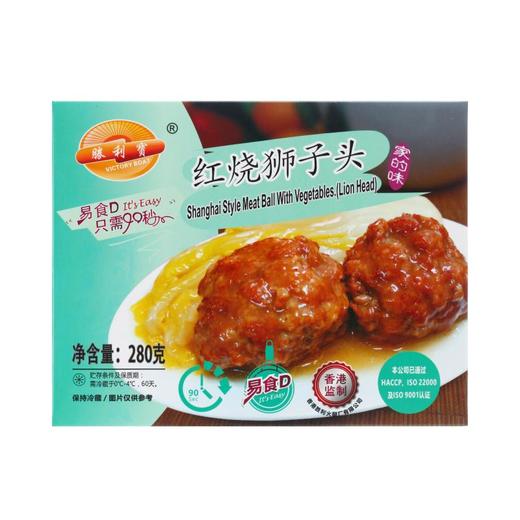 红烧狮子头 商品图0