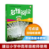 多维阅读(第10级)(教学指南) 商品缩略图0