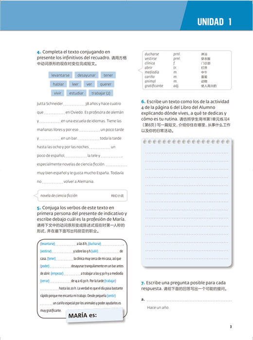 AULA汉化版大家的西班牙语(2)(练习册) A2 商品图1