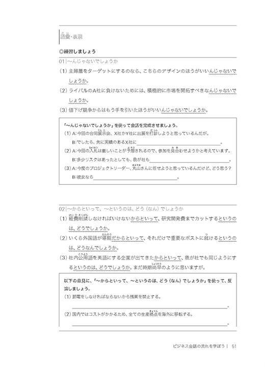 高级商务实战日语 商品图4