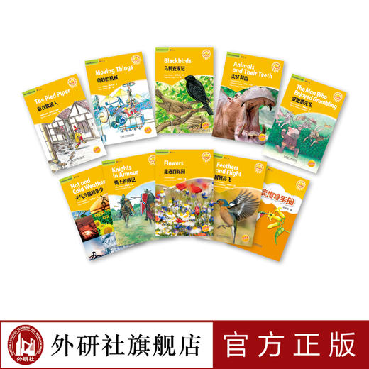 阳光英语分级阅读 初二上(可点读)(9本读物+1本指导)(附MP3光盘) 商品图2