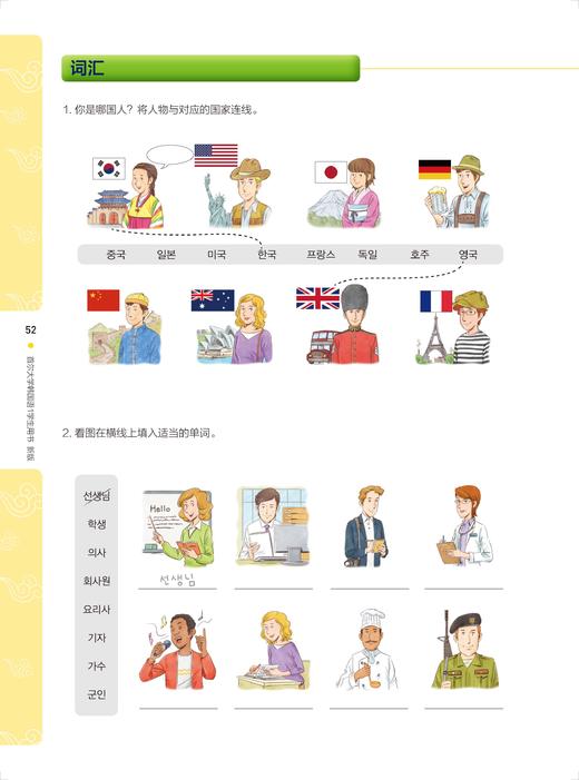 首尔大学韩国语1套装(学生用书+练习册)新版 商品图4