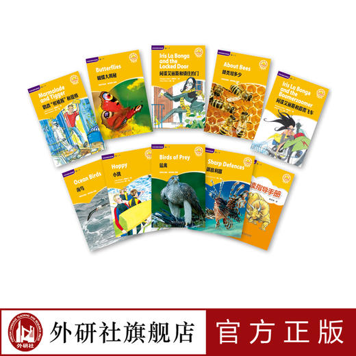 阳光英语分级阅读 高一下(9本读物+1本指导)(附MP3光盘) 商品图2