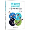 儿童口腔科临床操作教程:一步一步教你做临床 商品缩略图0