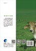 瘤牛抗病力分子机制研究/陈善元 商品缩略图1
