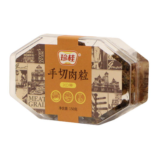 珍桂盒装肉粒系列150g 沙嗲味/香辣味/XO酱味 粒粒大颗 入味嚼劲十足 051264/051782/052288 商品图1