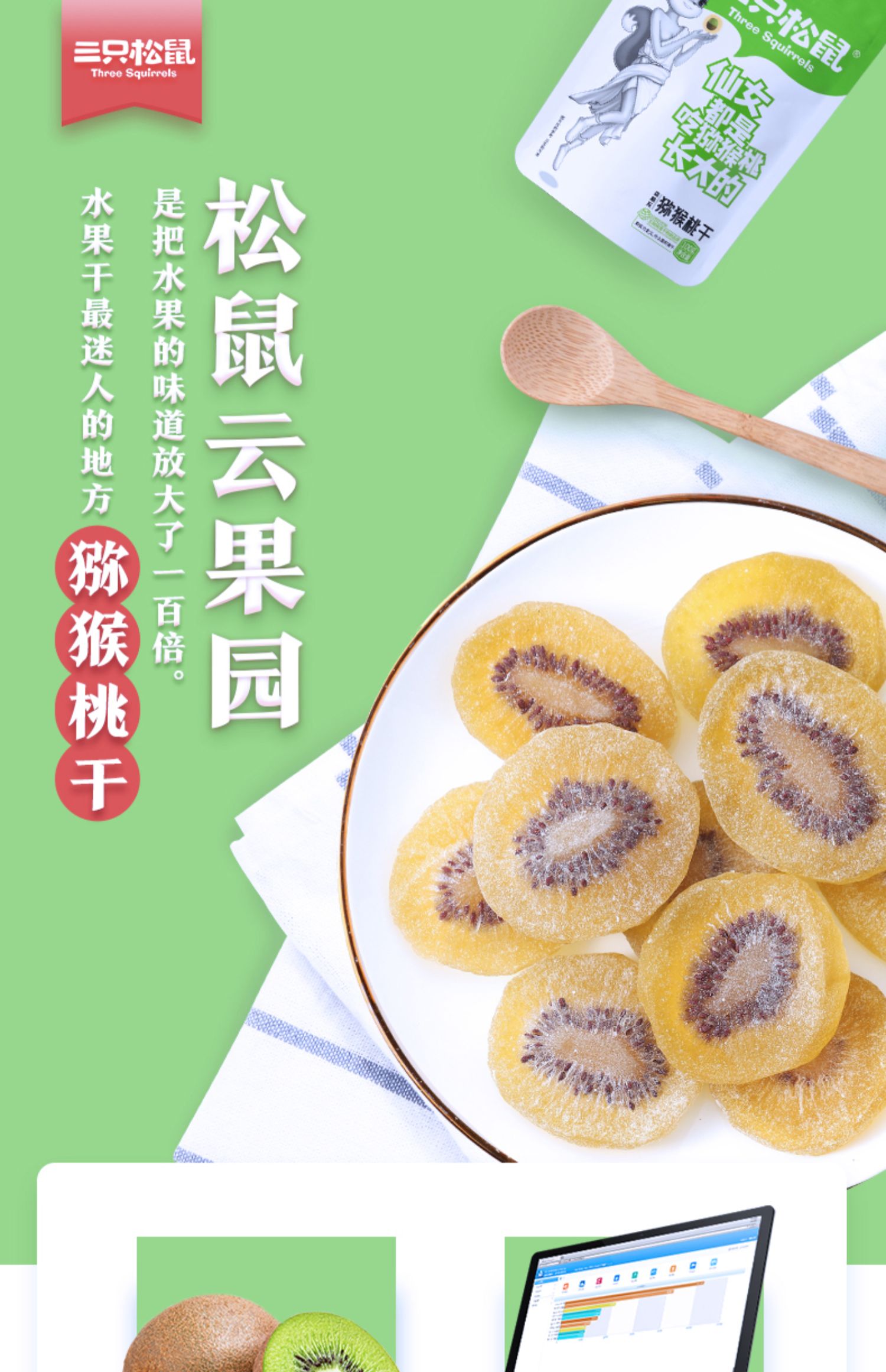 满300减200 | 三只松鼠_猕猴桃干100g【单拍不发货】